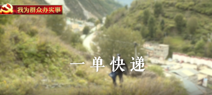 我為群眾辦實(shí)事