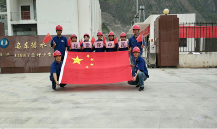 6.三峽基地發展有限公司烏東德分公司110kV金坪子變電站合影